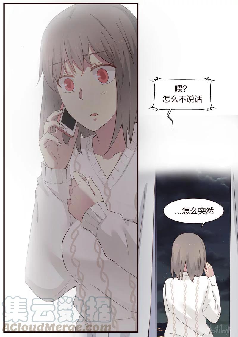 《LILY》S1·313 第3页