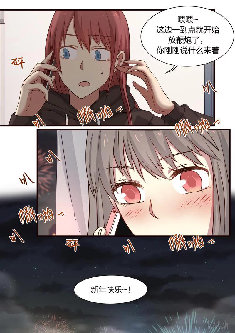 《LILY》S1·313 第10页