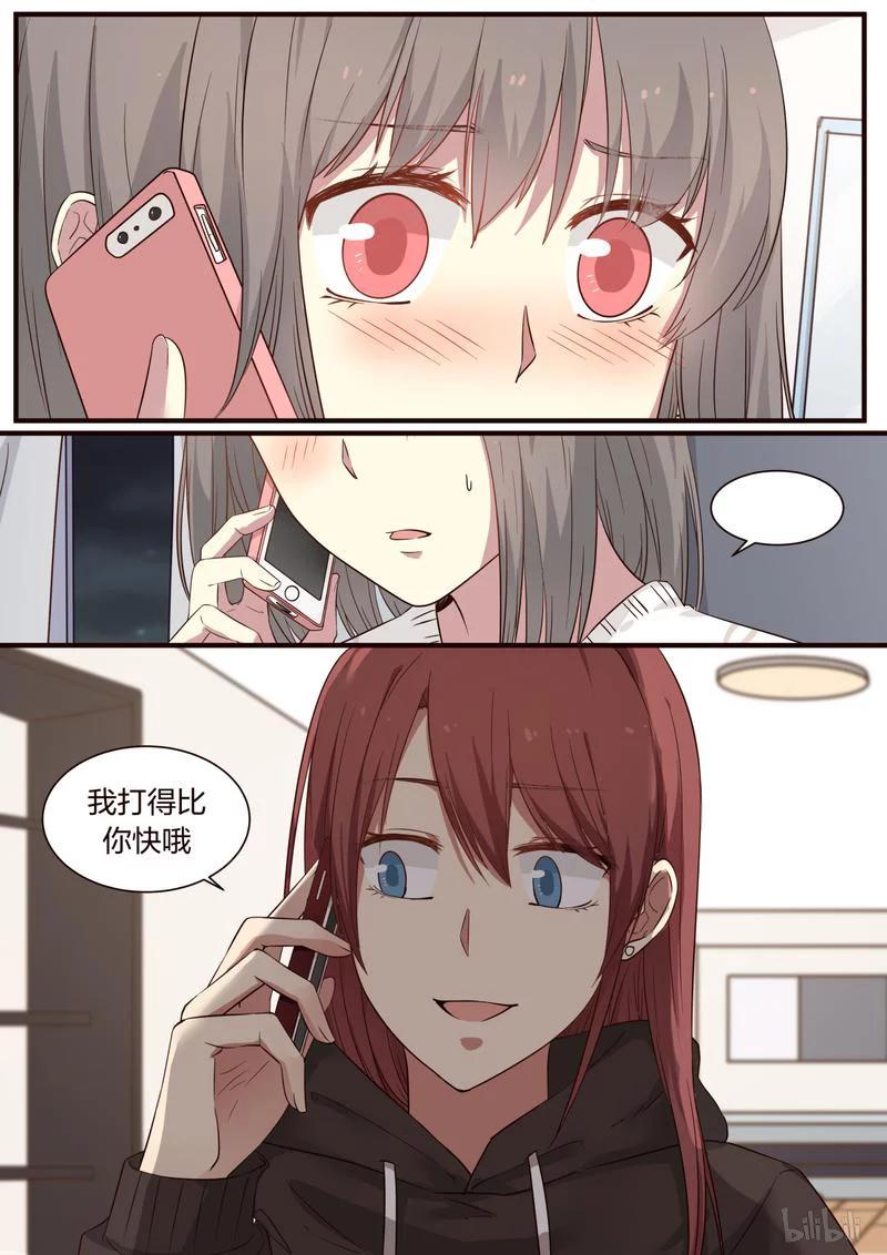 《LILY》S1·313 第2页