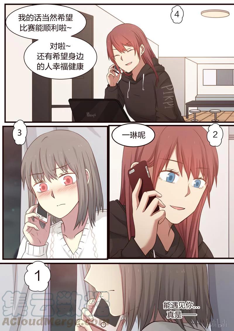 《LILY》S1·313 第7页