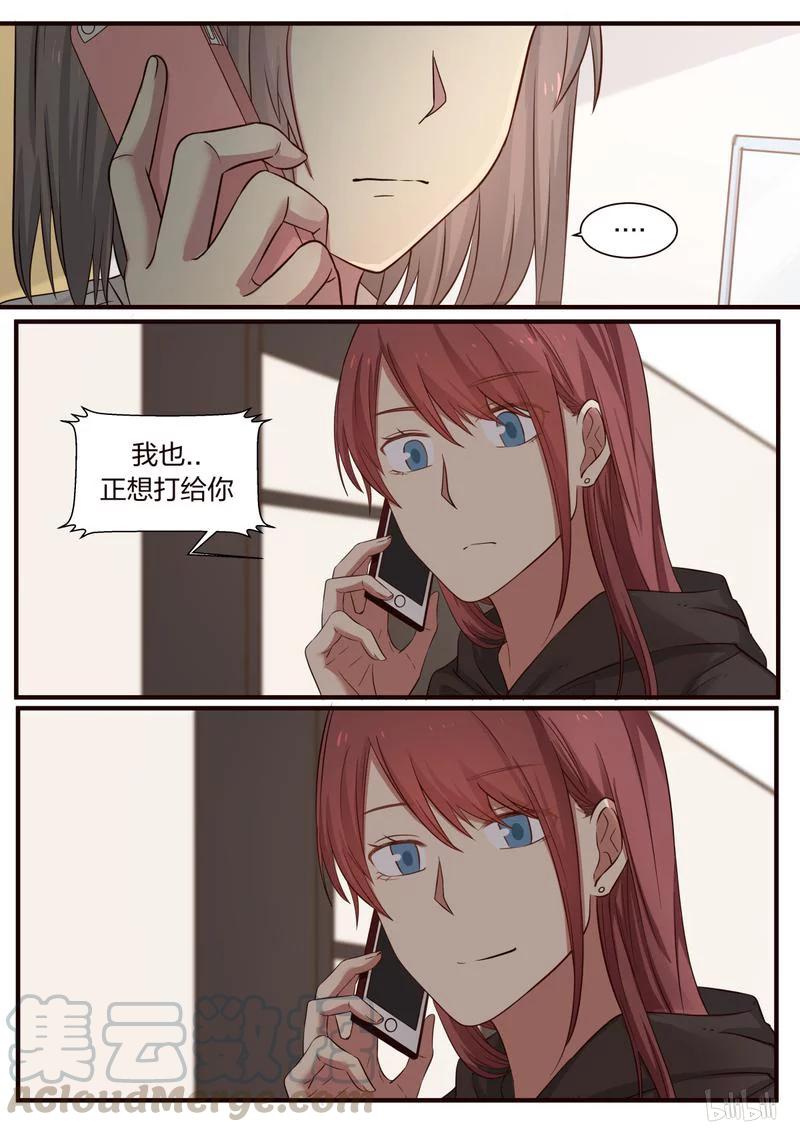 《LILY》S1·313 第5页