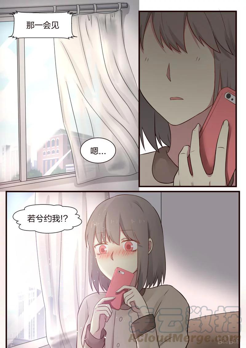 《LILY》S1·314 第7页