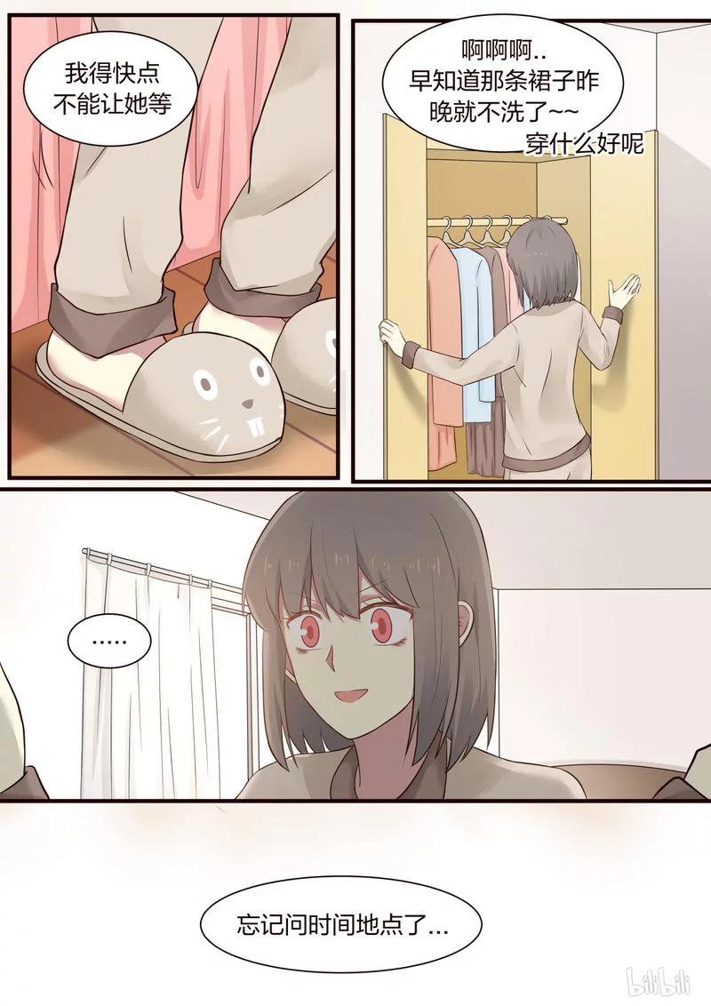 《LILY》S1·314 第8页