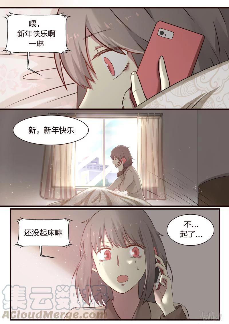 《LILY》S1·314 第5页