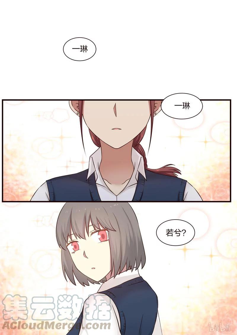 《LILY》S1·314 第1页