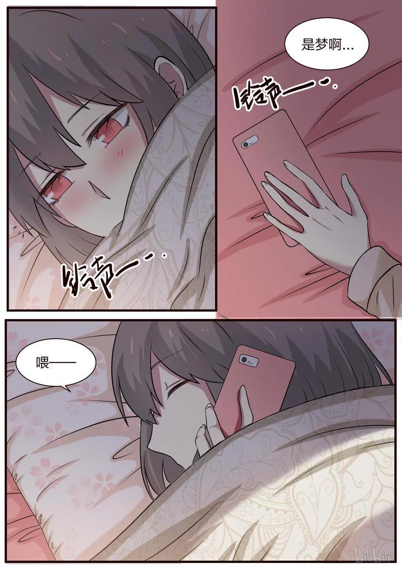 《LILY》S1·314 第4页