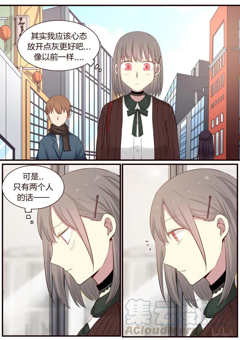 《LILY》S1·315 第2页