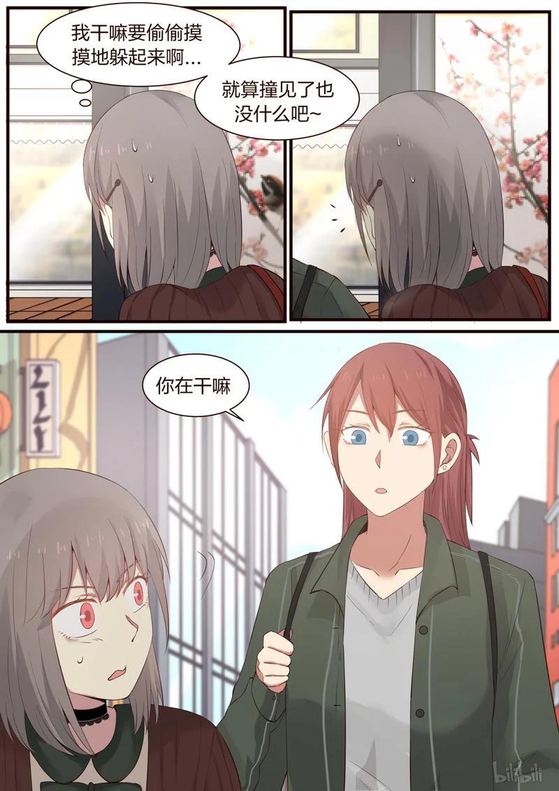 《LILY》S1·315 第5页
