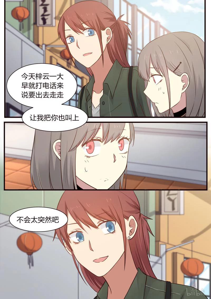 《LILY》S1·316 第2页