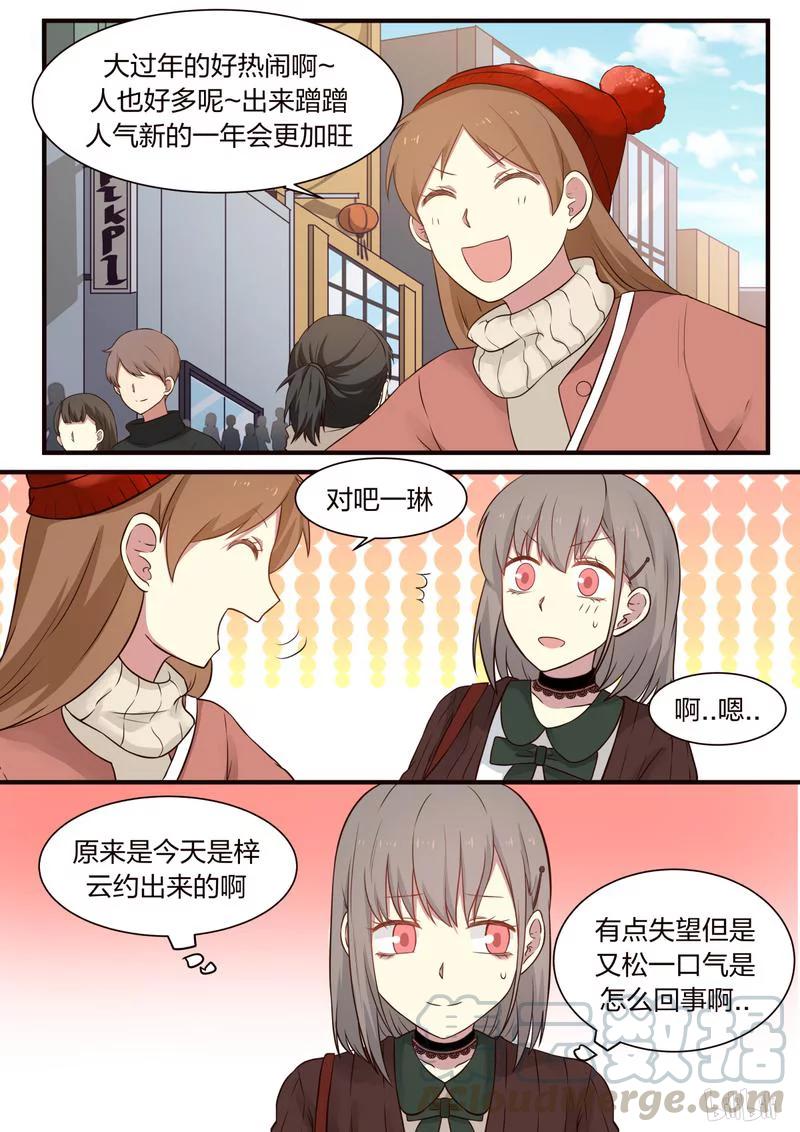 《LILY》S1·316 第1页