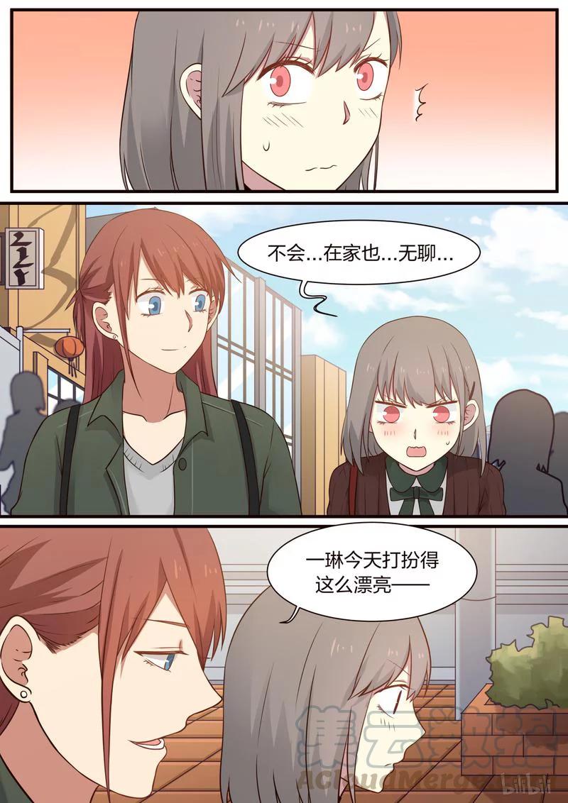 《LILY》S1·316 第3页