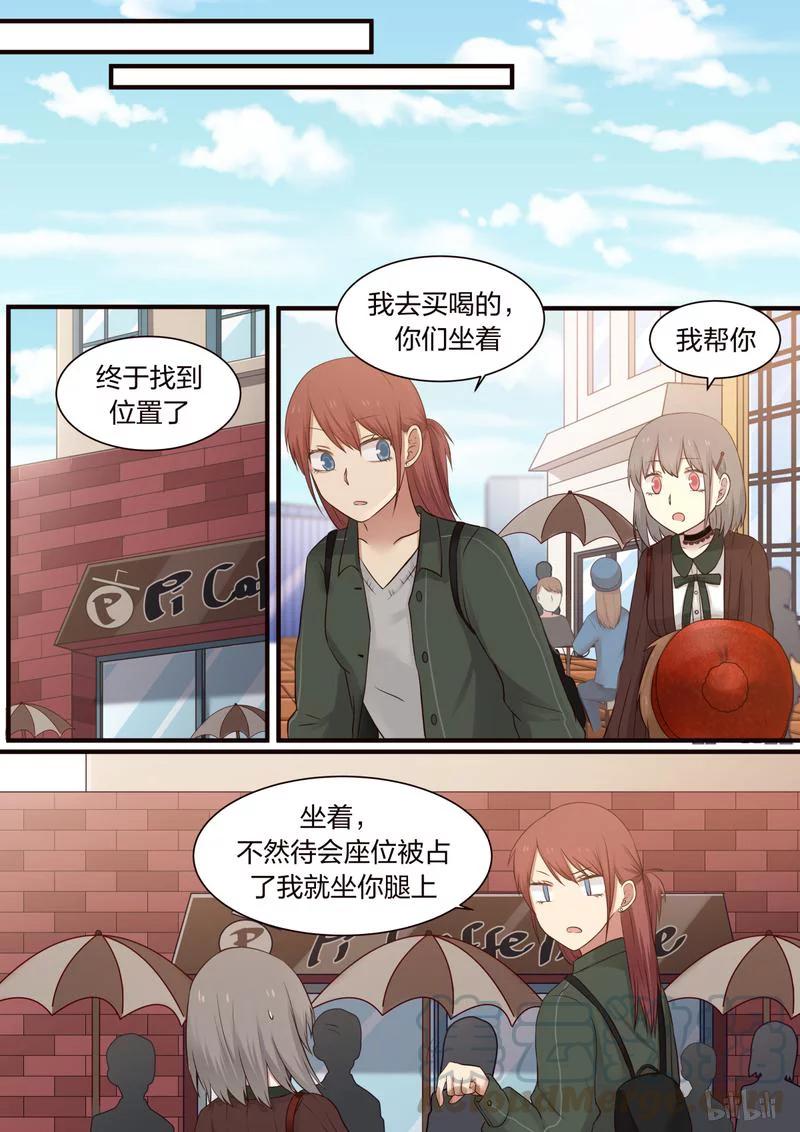 《LILY》S1·316 第7页