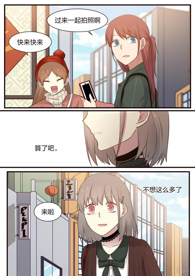 《LILY》S1·316 第6页
