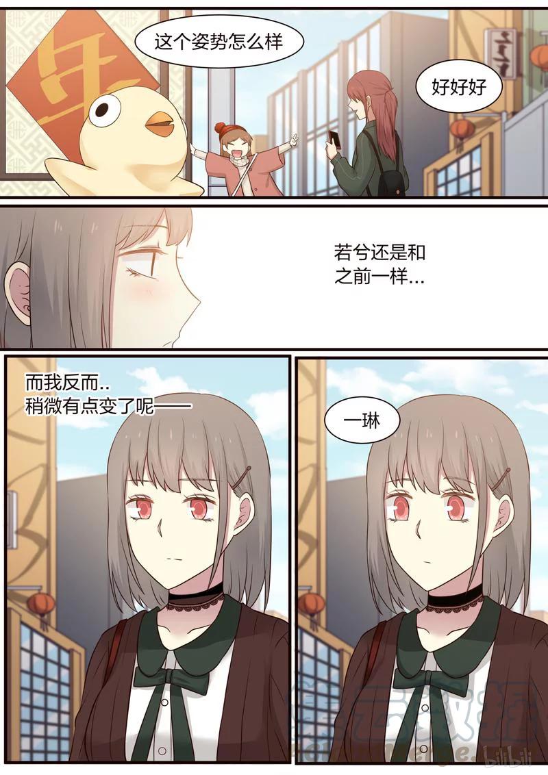 《LILY》S1·316 第5页