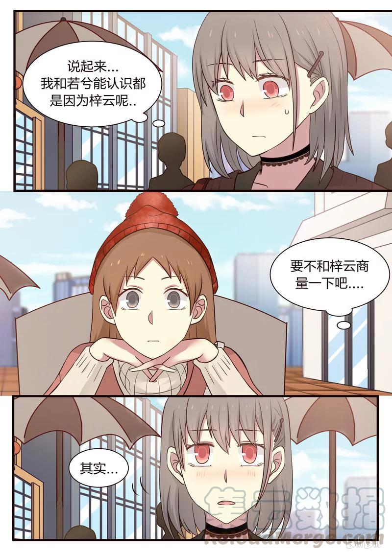 《LILY》S1·317 第3页