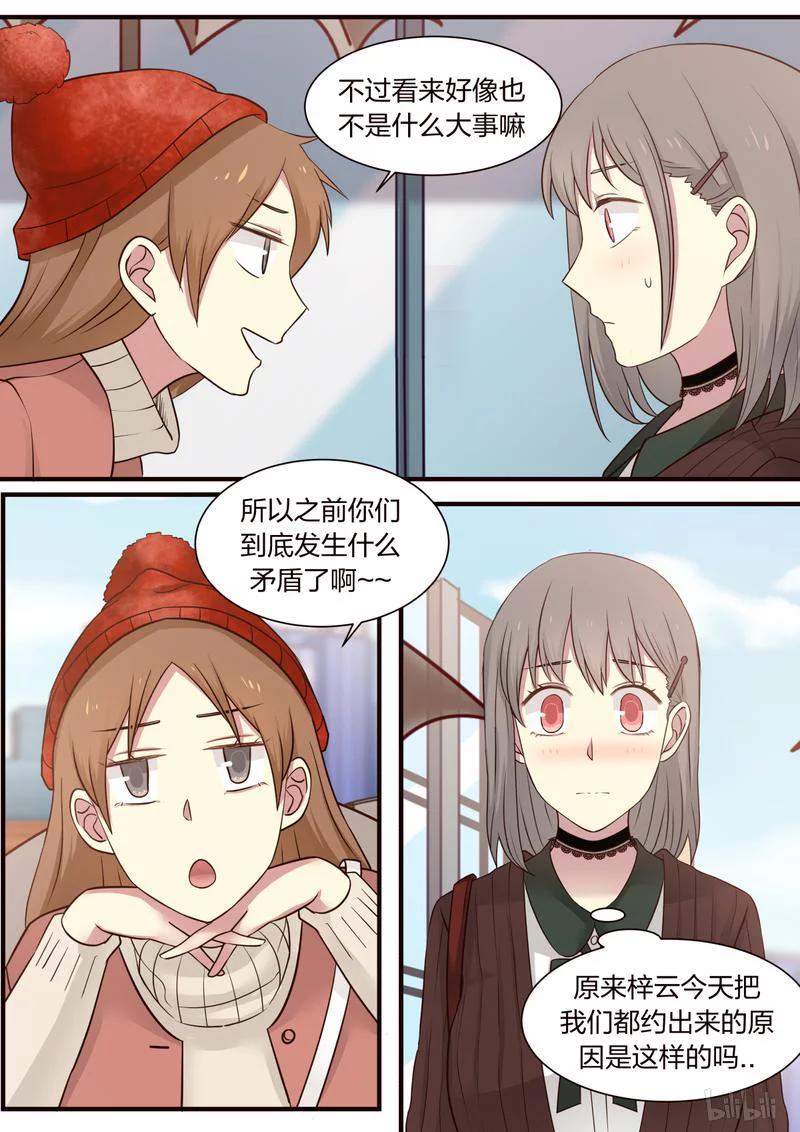 《LILY》S1·317 第2页