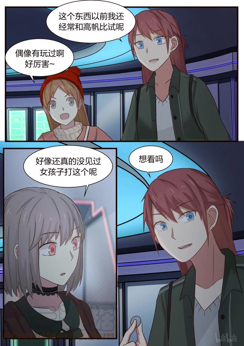 《LILY》S1·317 第7页