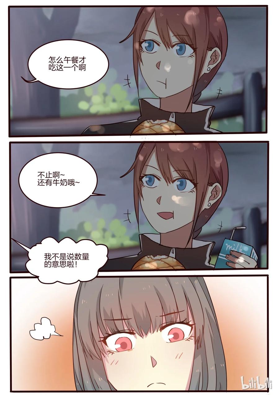 《LILY》S1·30 第5页