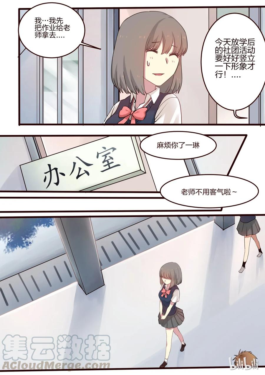《LILY》S1·30 第2页