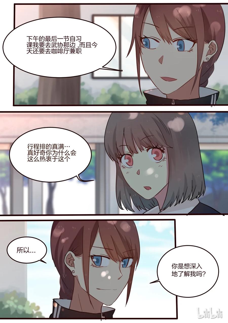 《LILY》S1·30 第7页