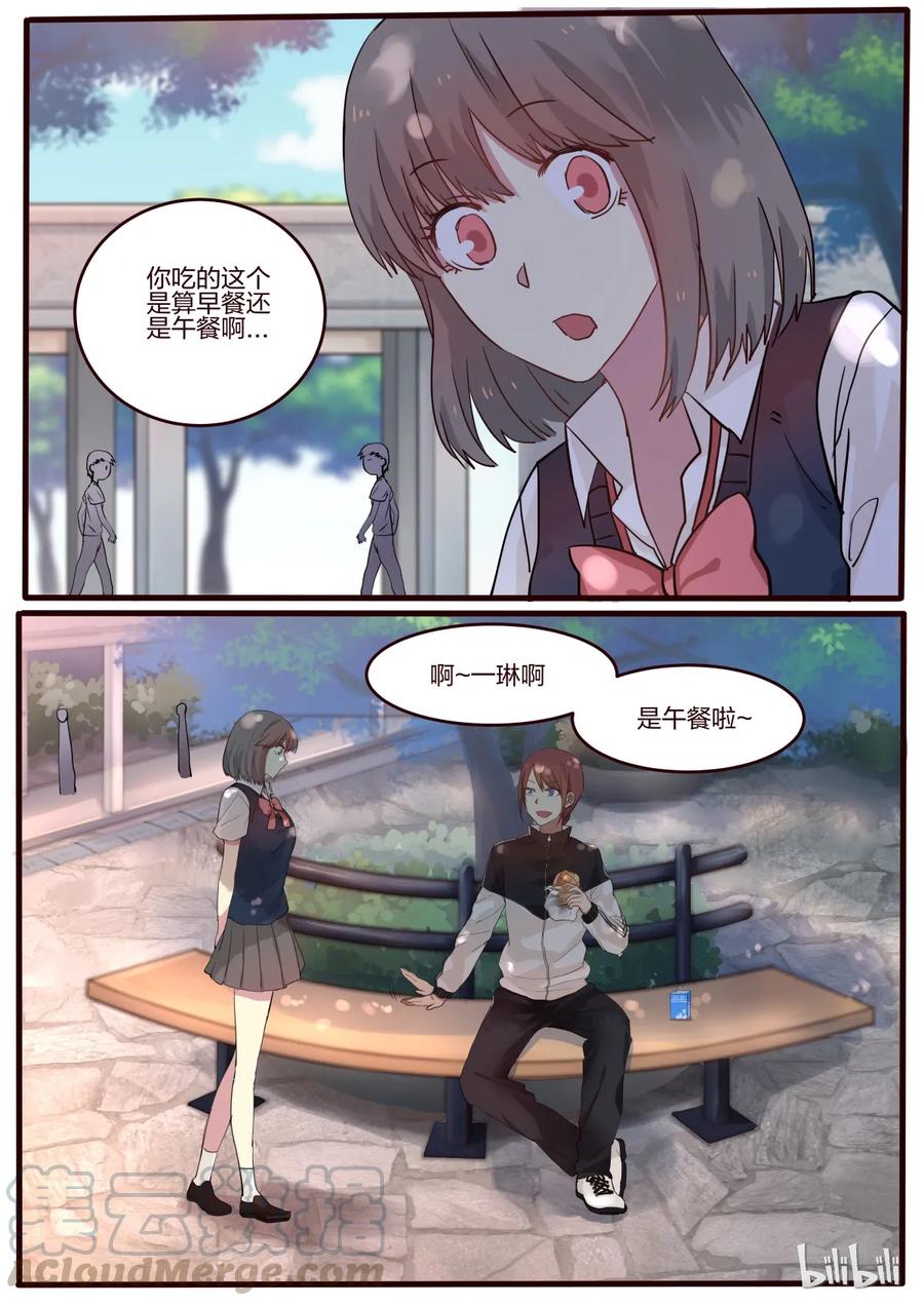 《LILY》S1·30 第4页