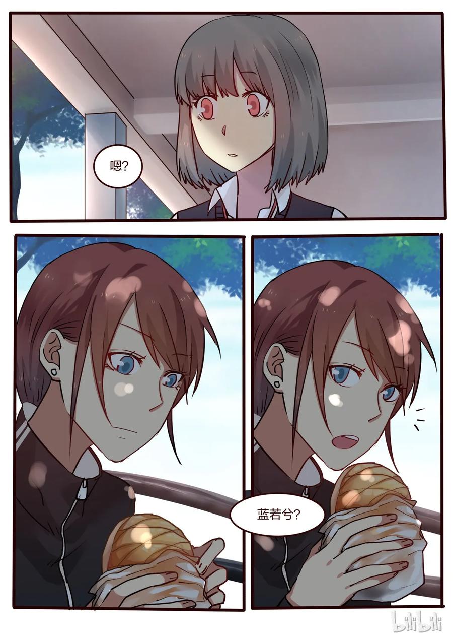 《LILY》S1·30 第3页