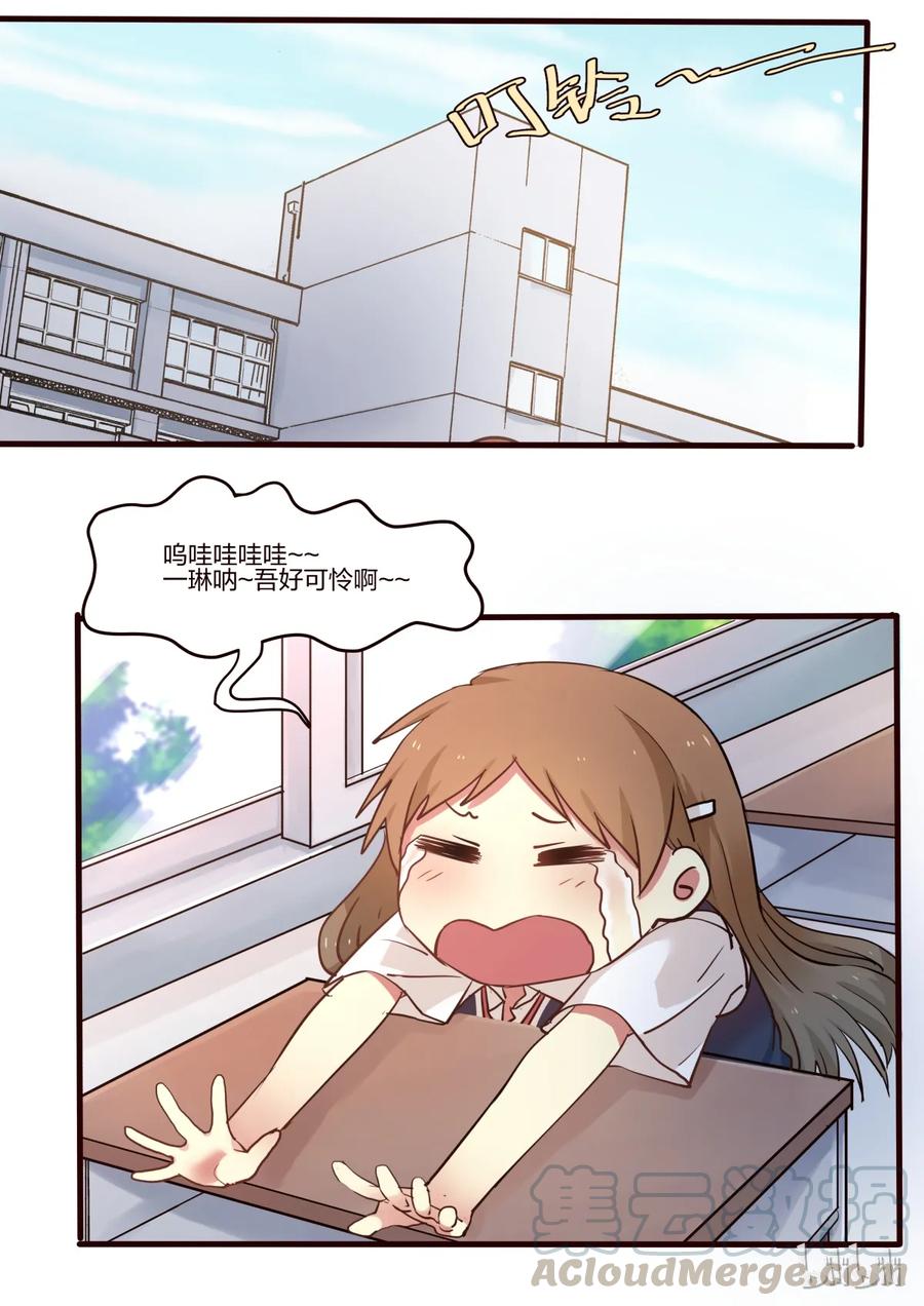 《LILY》S1·30 第1页