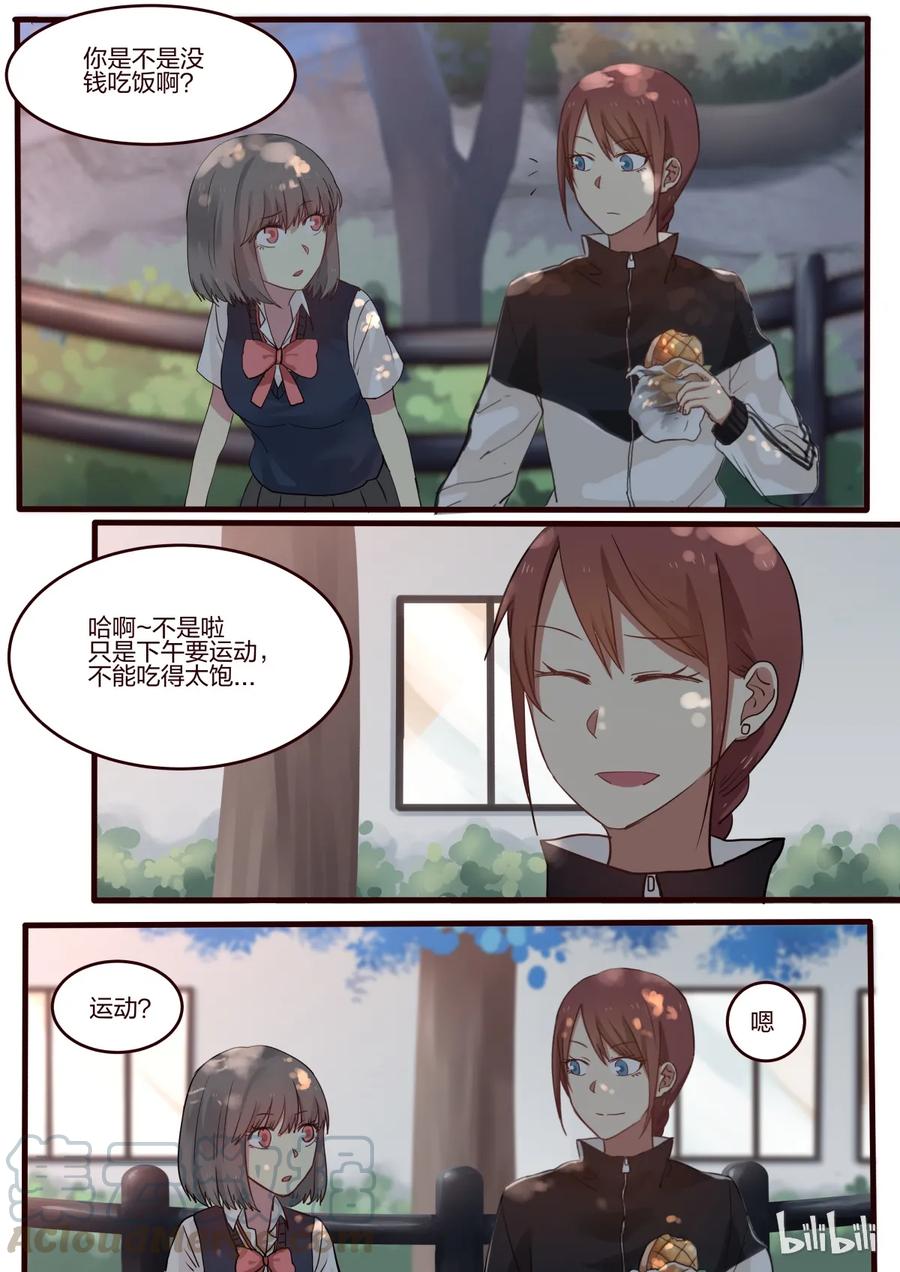 《LILY》S1·30 第6页