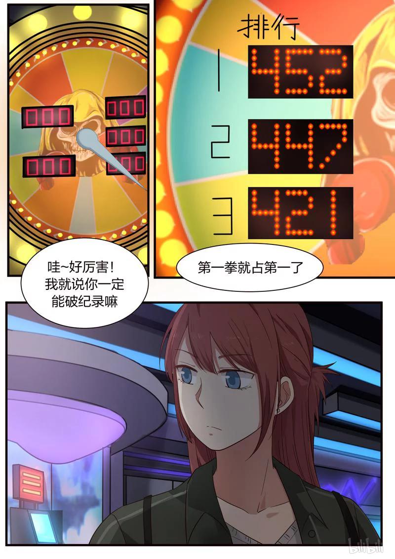 《LILY》S1·318 第7页