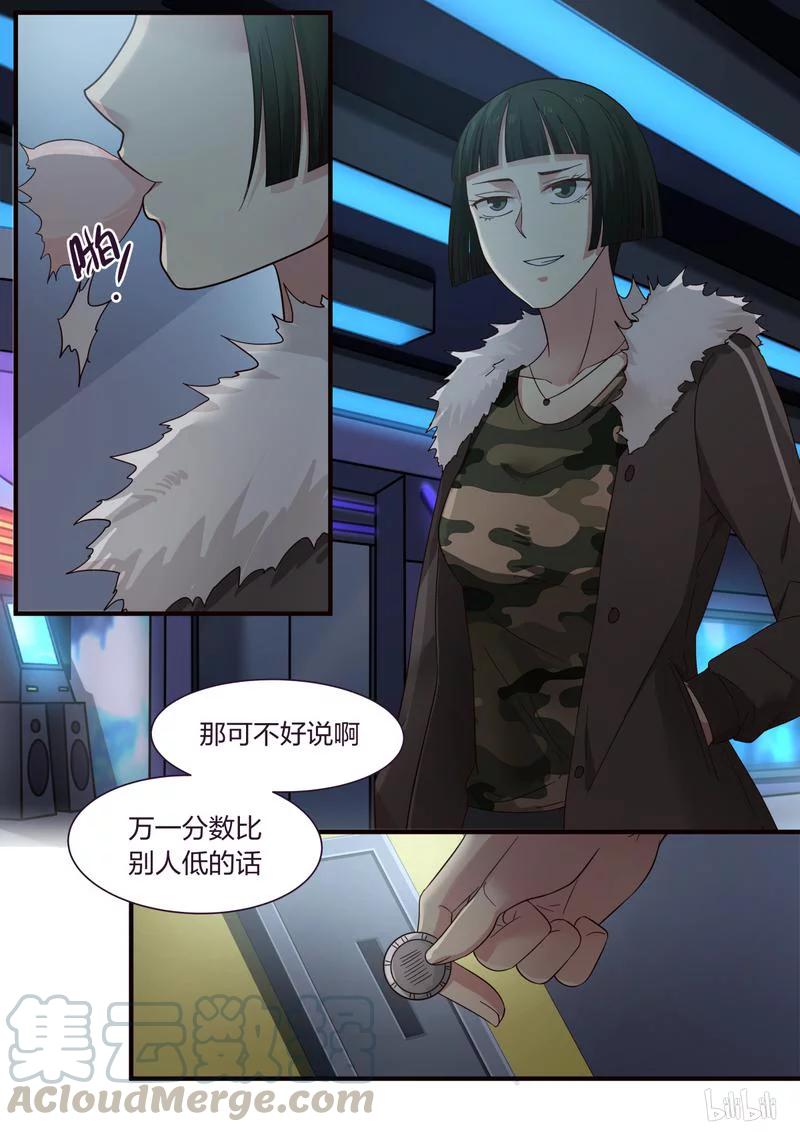 《LILY》S1·318 第4页