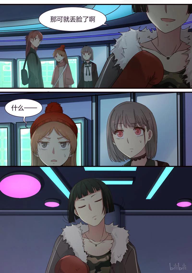 《LILY》S1·318 第5页