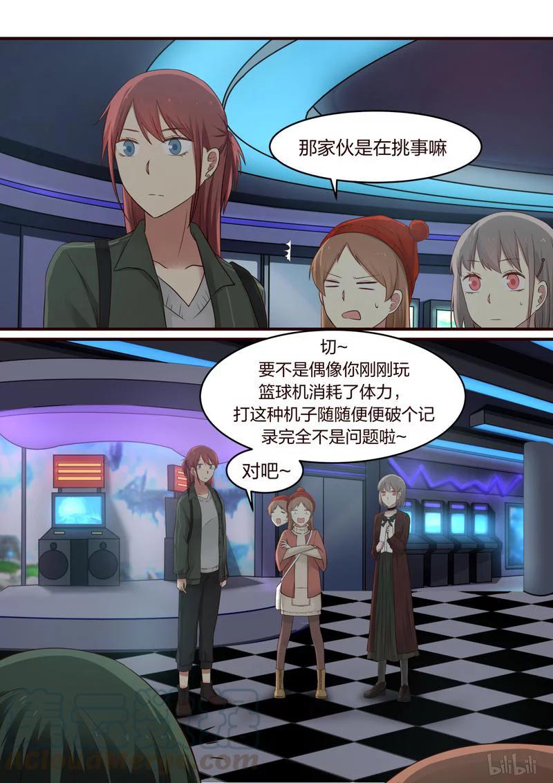 《LILY》S1·319 第3页