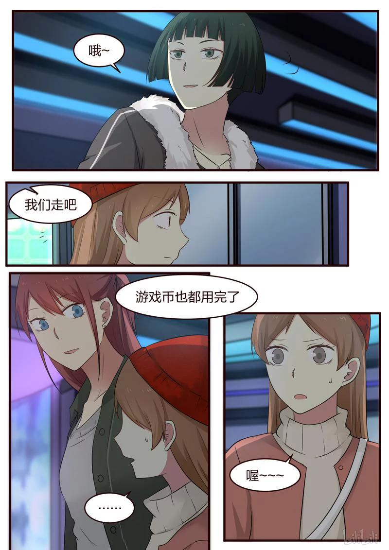 《LILY》S1·319 第4页