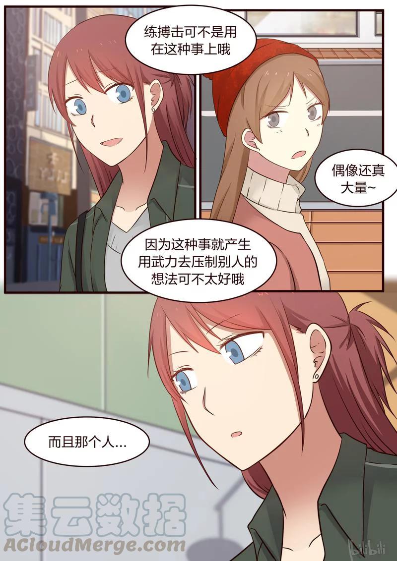 《LILY》S1·319 第7页