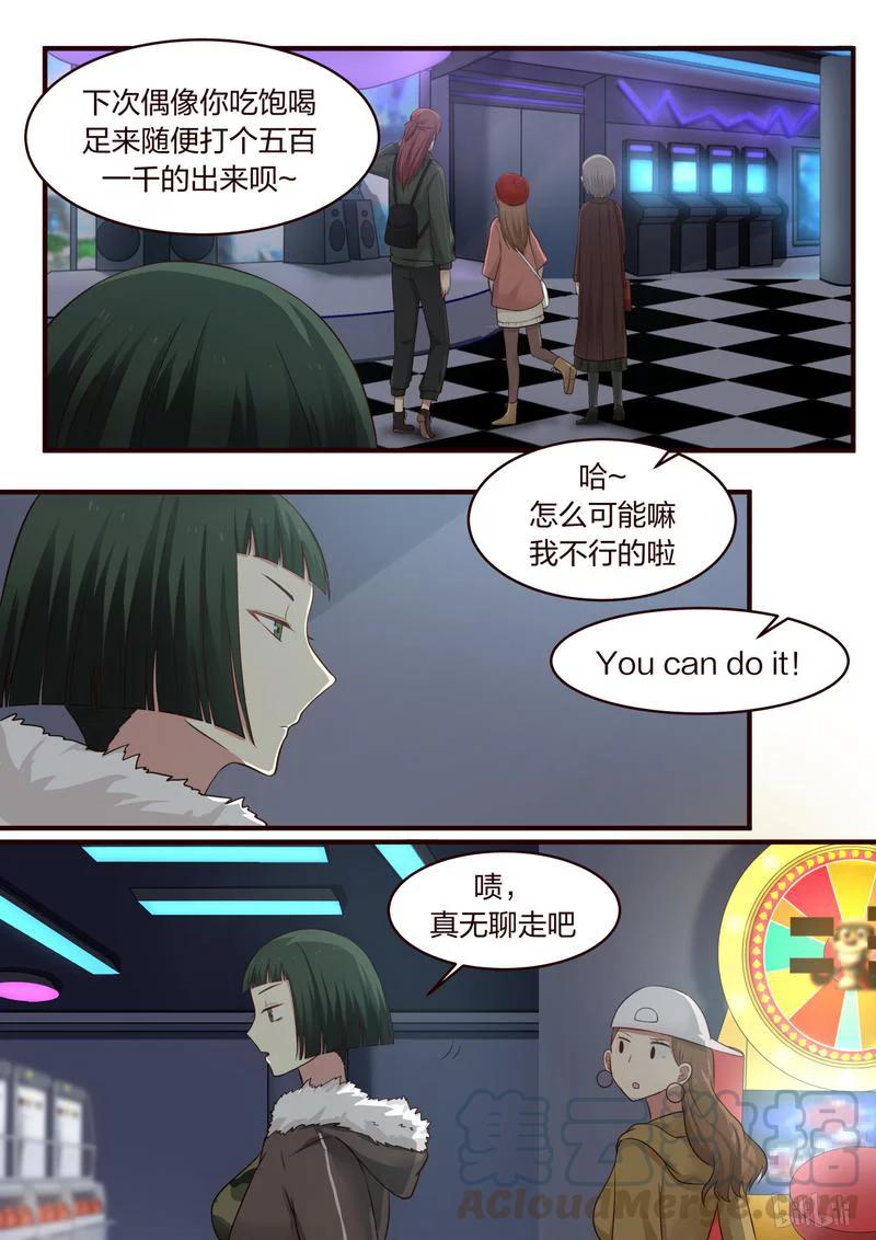 《LILY》S1·319 第5页