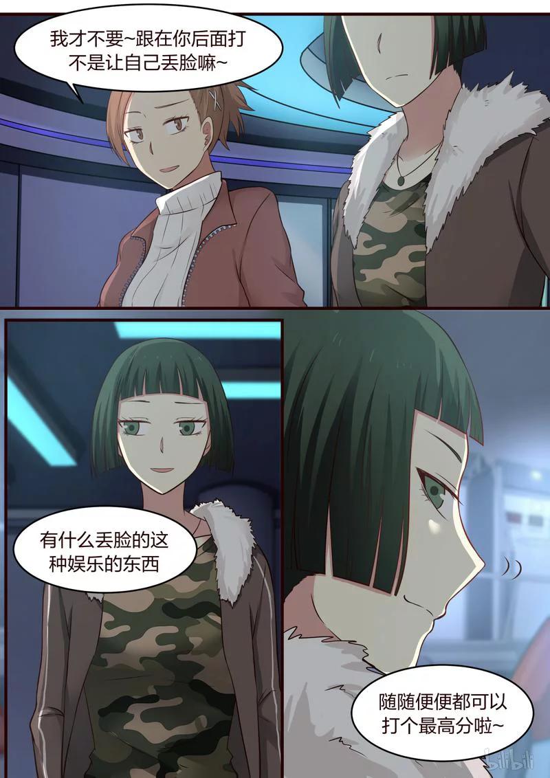 《LILY》S1·319 第2页