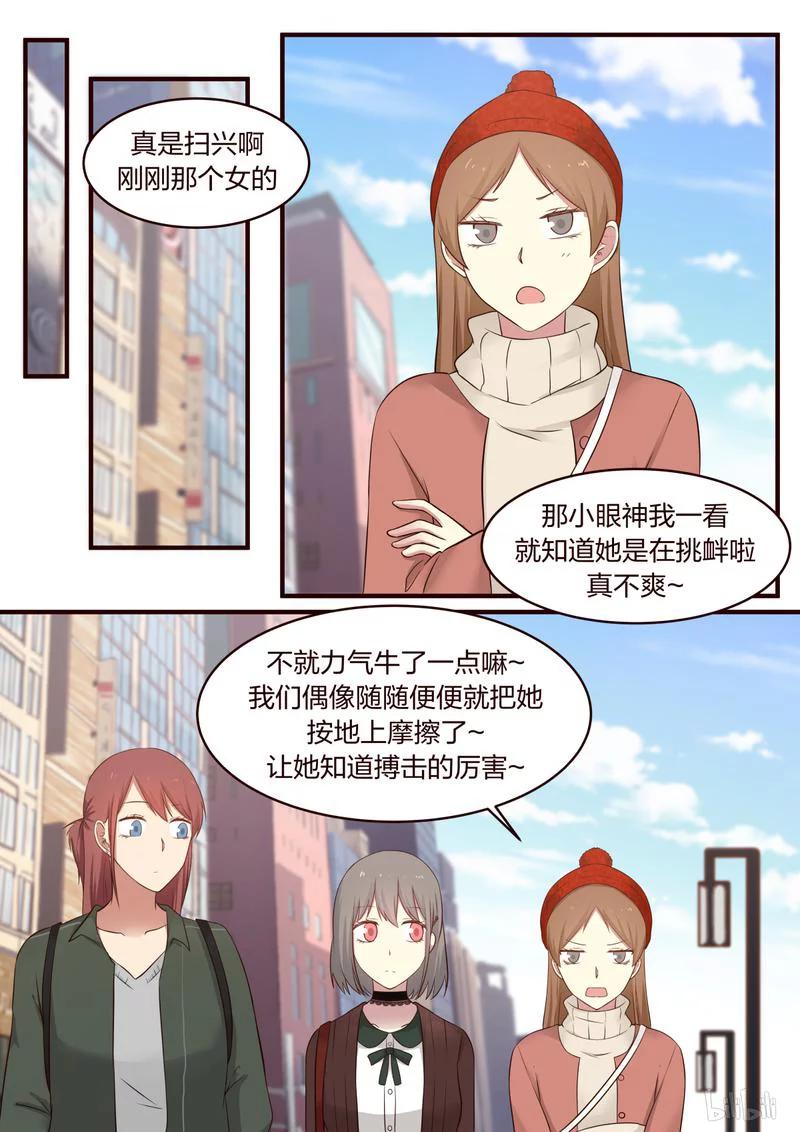 《LILY》S1·319 第6页