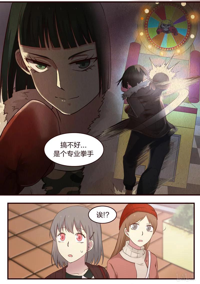 《LILY》S1·319 第8页