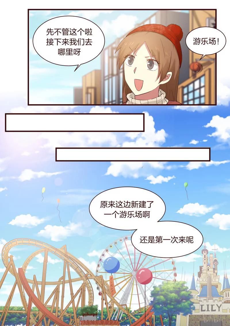 《LILY》S1·320 第2页