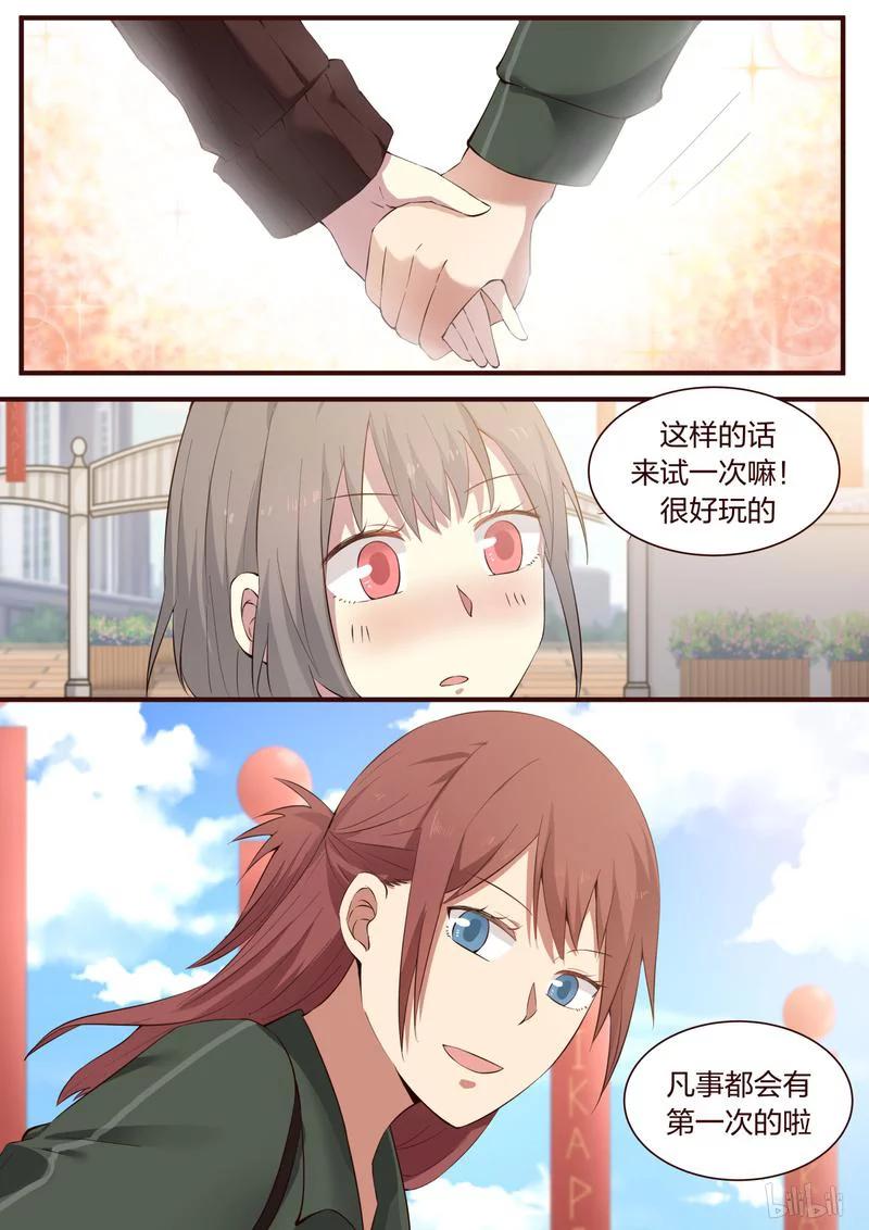 《LILY》S1·320 第4页