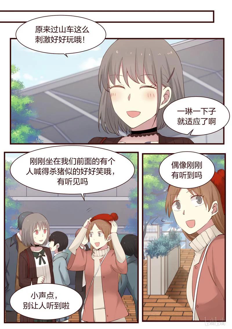 《LILY》S1·320 第6页