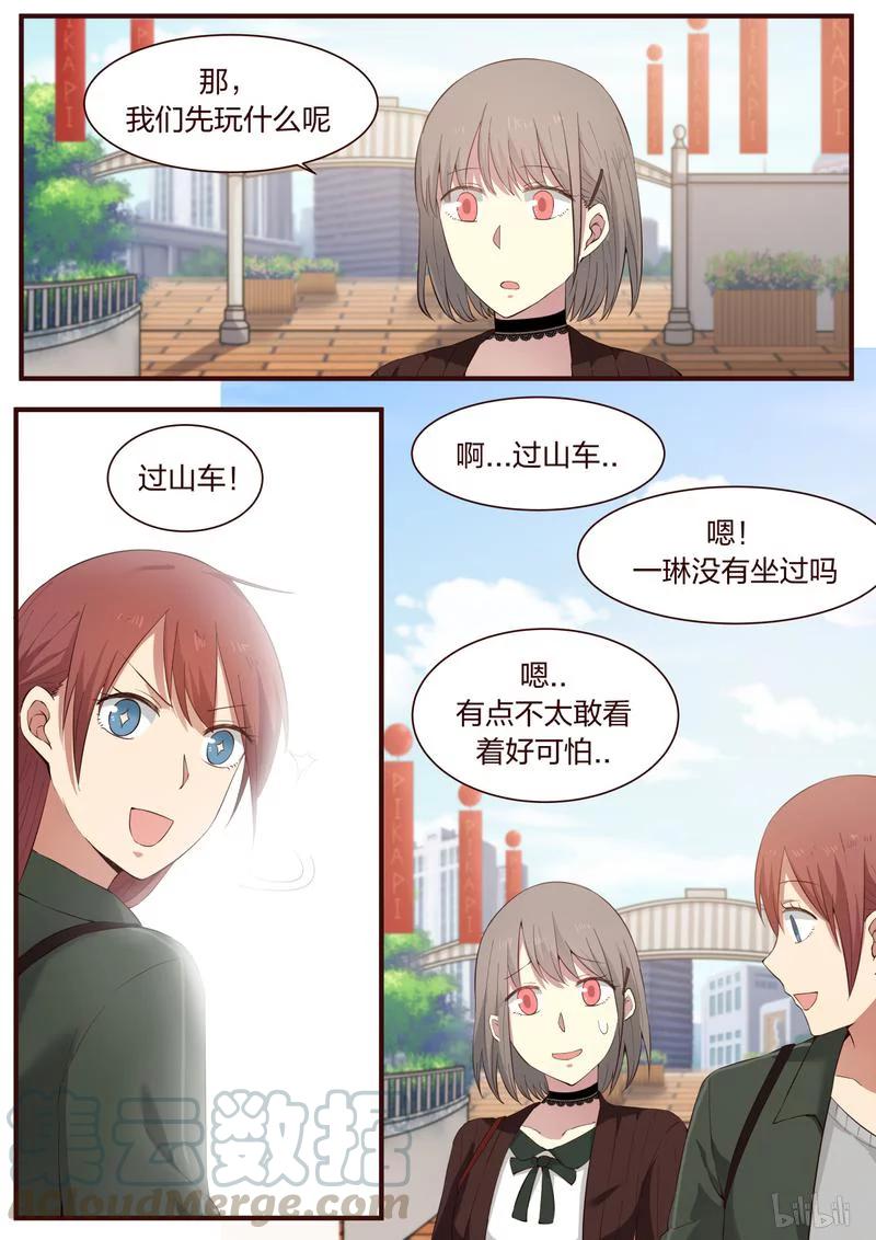 《LILY》S1·320 第3页