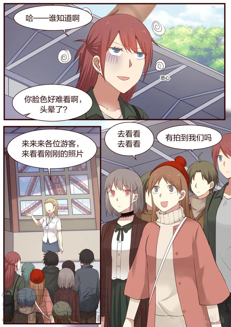 《LILY》S1·320 第7页