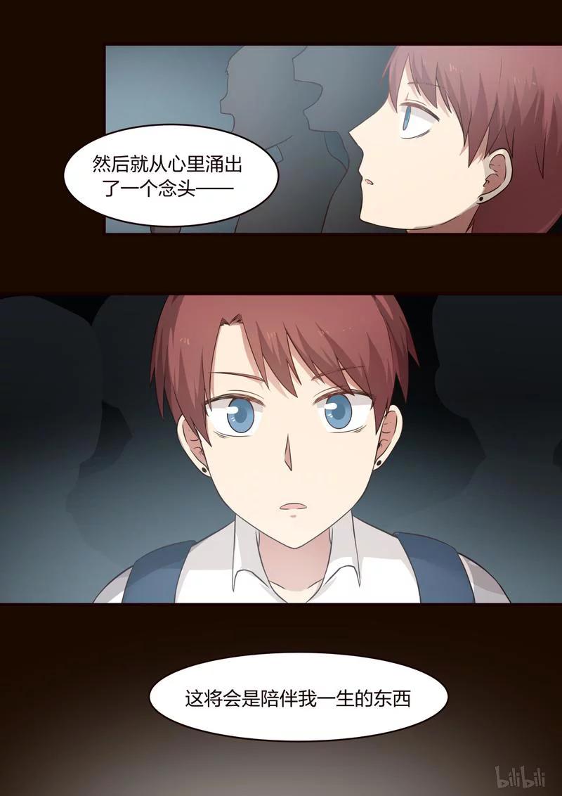 《LILY》S1·321 第8页