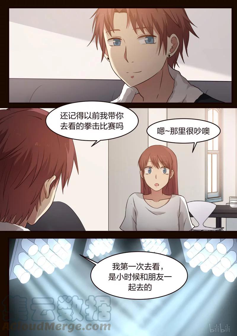 《LILY》S1·321 第5页