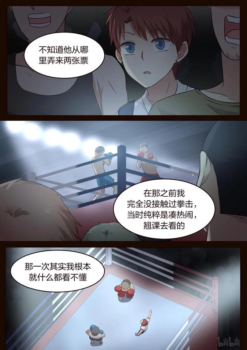 《LILY》S1·321 第6页