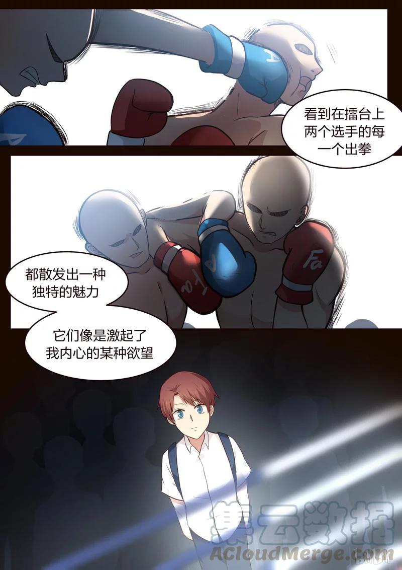 《LILY》S1·321 第7页