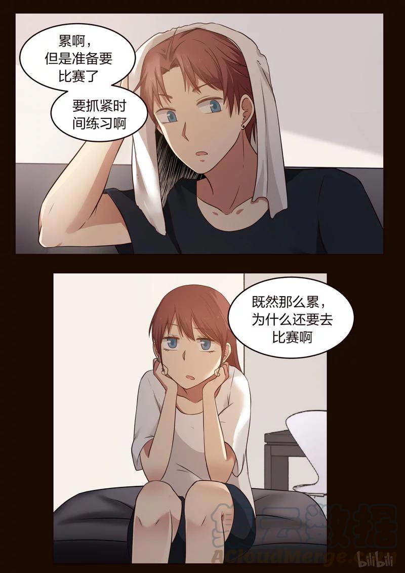 《LILY》S1·321 第3页