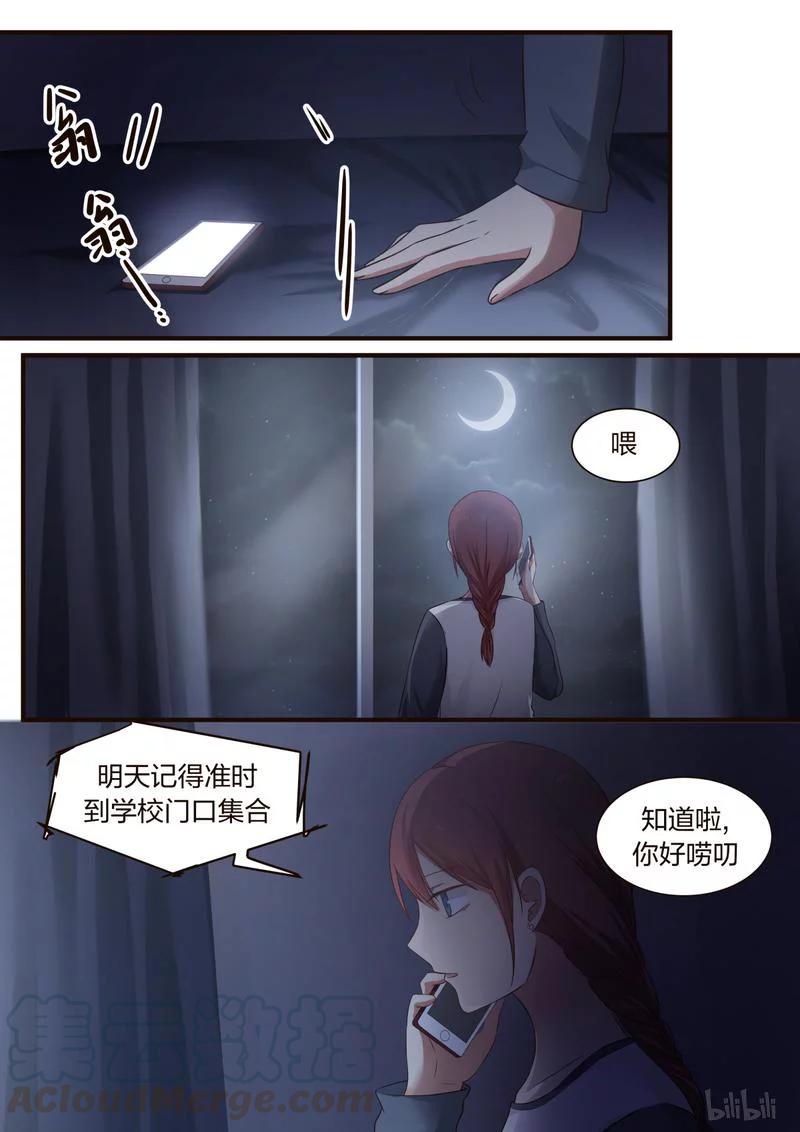 《LILY》S1·322 第5页