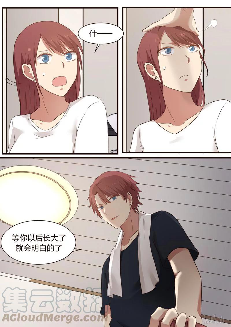 《LILY》S1·322 第3页
